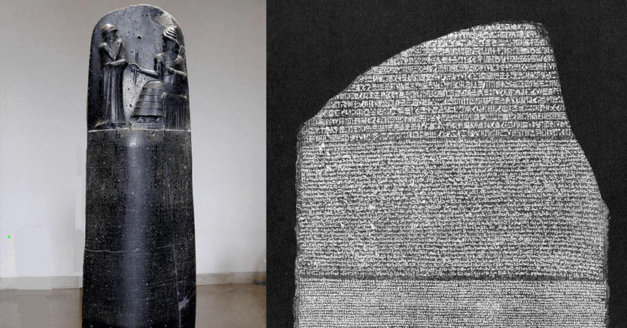 世界最古の法律って『ハンムラビ法典』じゃなかったんですか！？｜aosagi