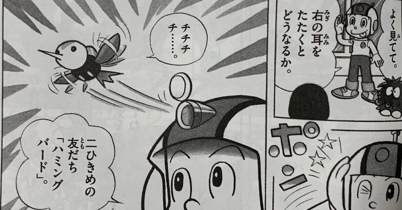 てれびくん◇1981年6月号◇昭和56年◇怪物くん◇藤子不二雄