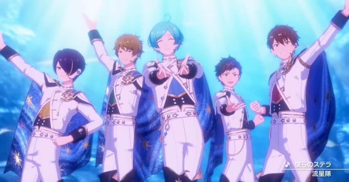 あんスタ 流星隊 あんさんぶるスターズ！」ユニットソングCD Vol.5「流星隊