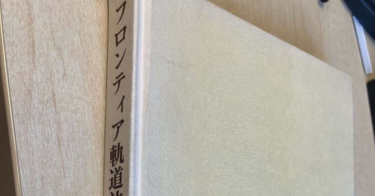 中古本】高分子分析入門 （高分子学会の古本 ｜中古通販なら