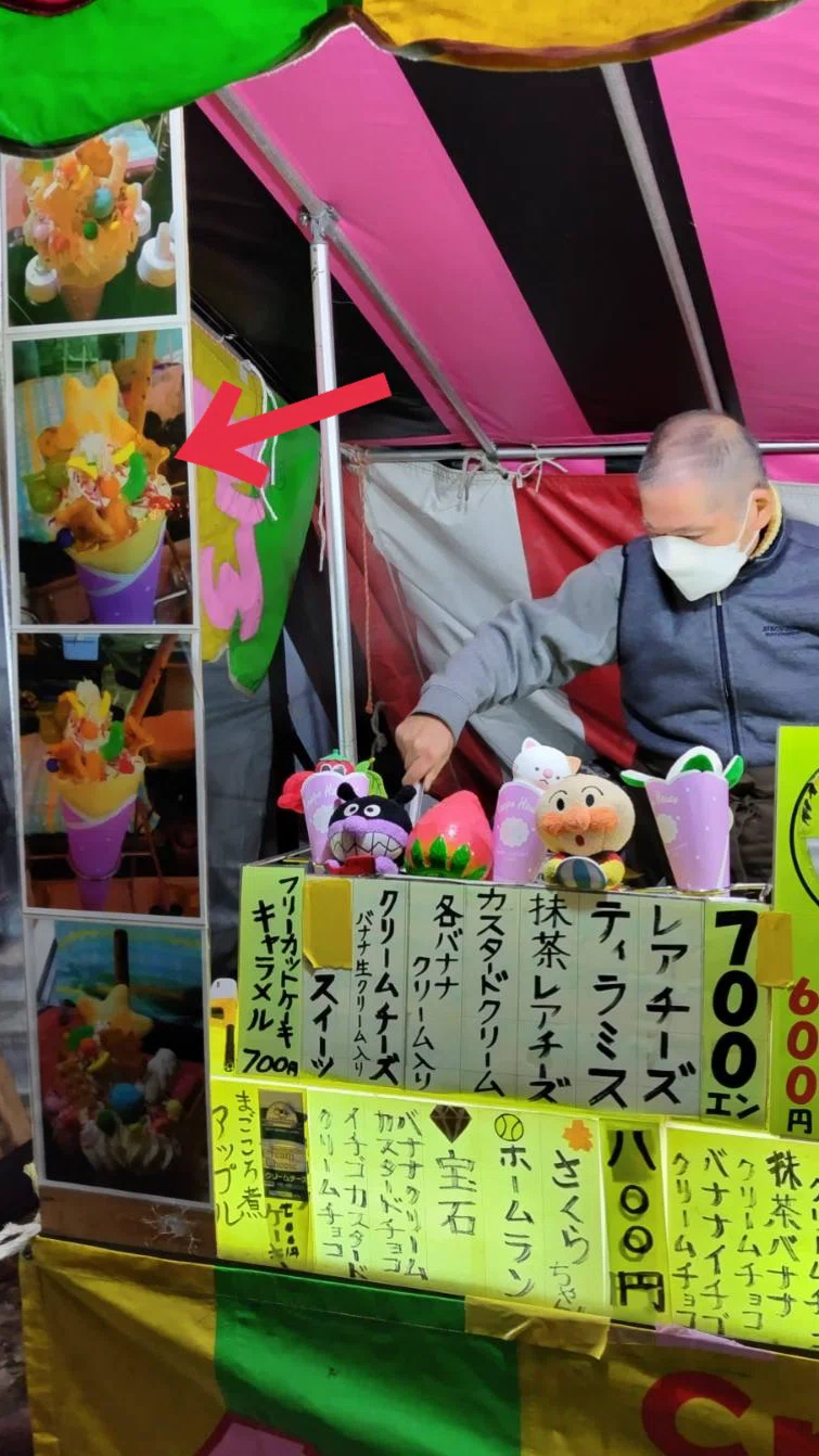 クレープ 屋台 お祭り お祭り屋台 クレープ屋さん クレープ屋台 -
