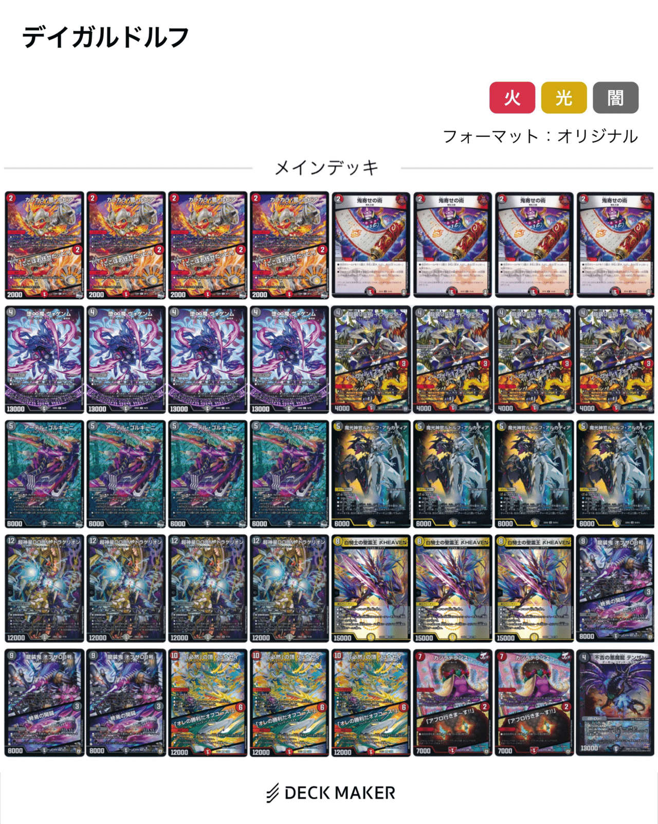 超CS福岡/群馬に向けて】新型ドロマールドルフ紹介｜ブライゼ