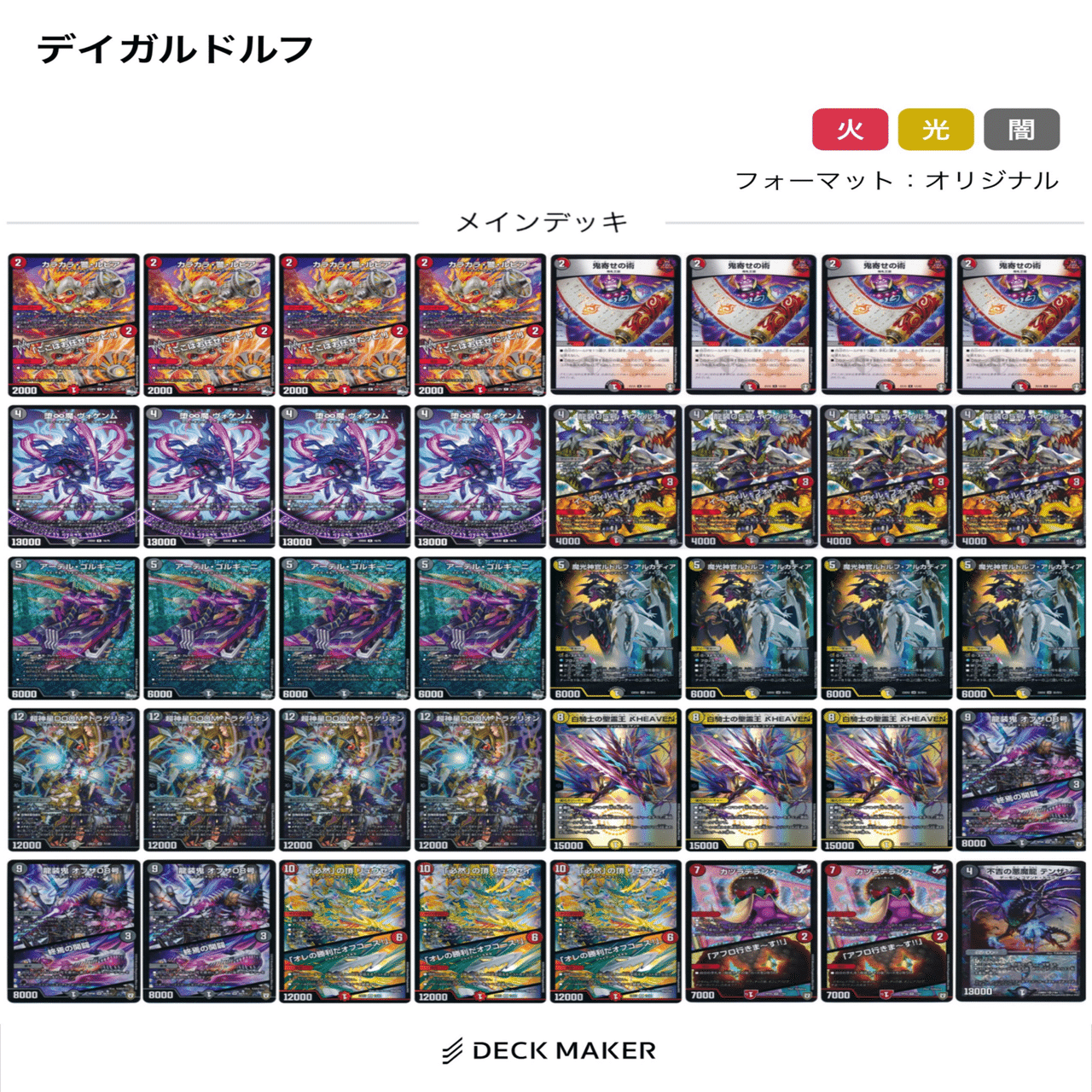 超CS福岡/群馬に向けて】新型ドロマールドルフ紹介｜ブライゼ