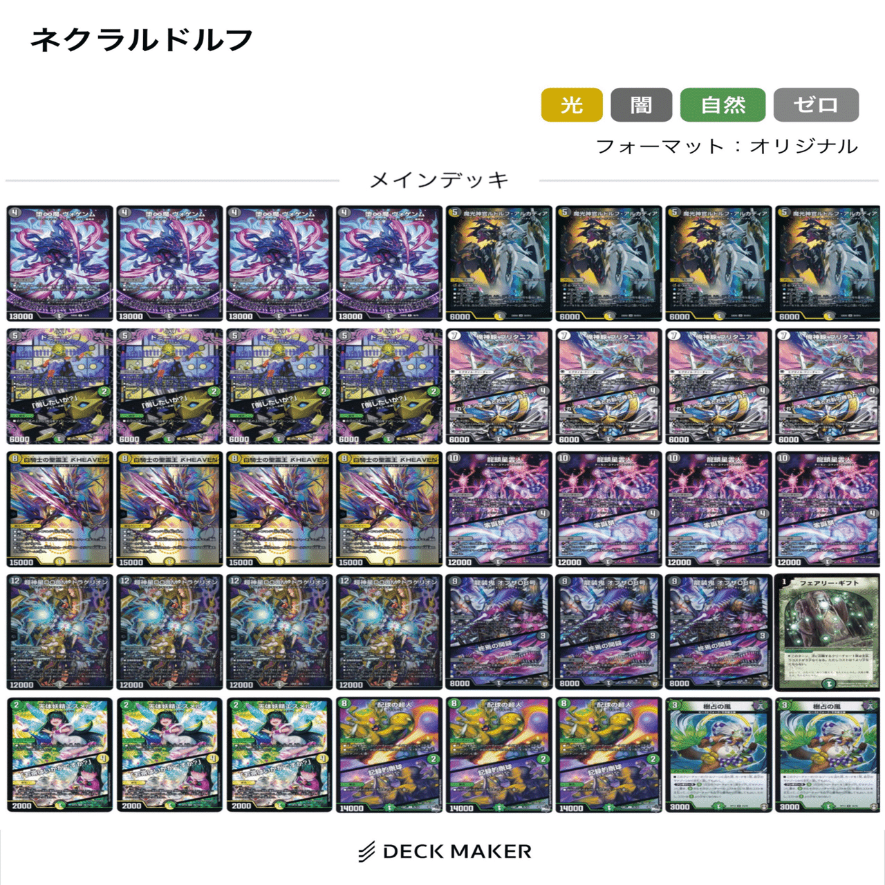 超CS福岡/群馬に向けて】新型ドロマールドルフ紹介｜ブライゼ