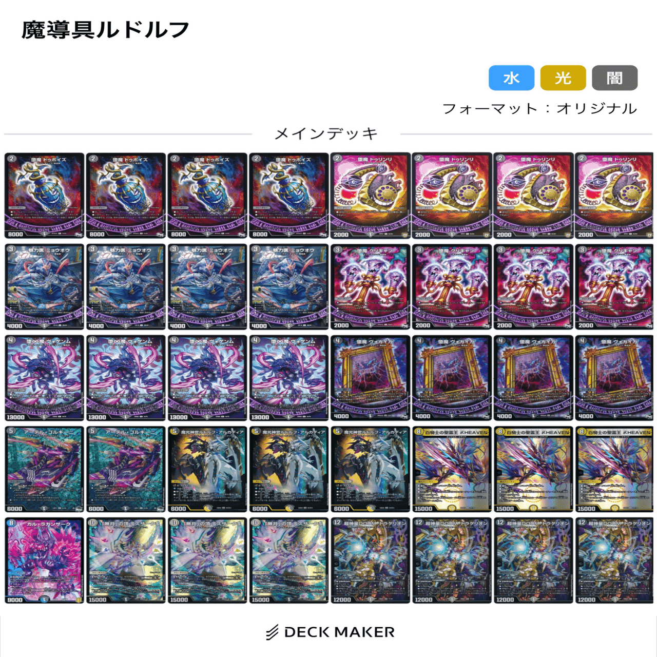 超CS福岡/群馬に向けて】新型ドロマールドルフ紹介｜ブライゼ