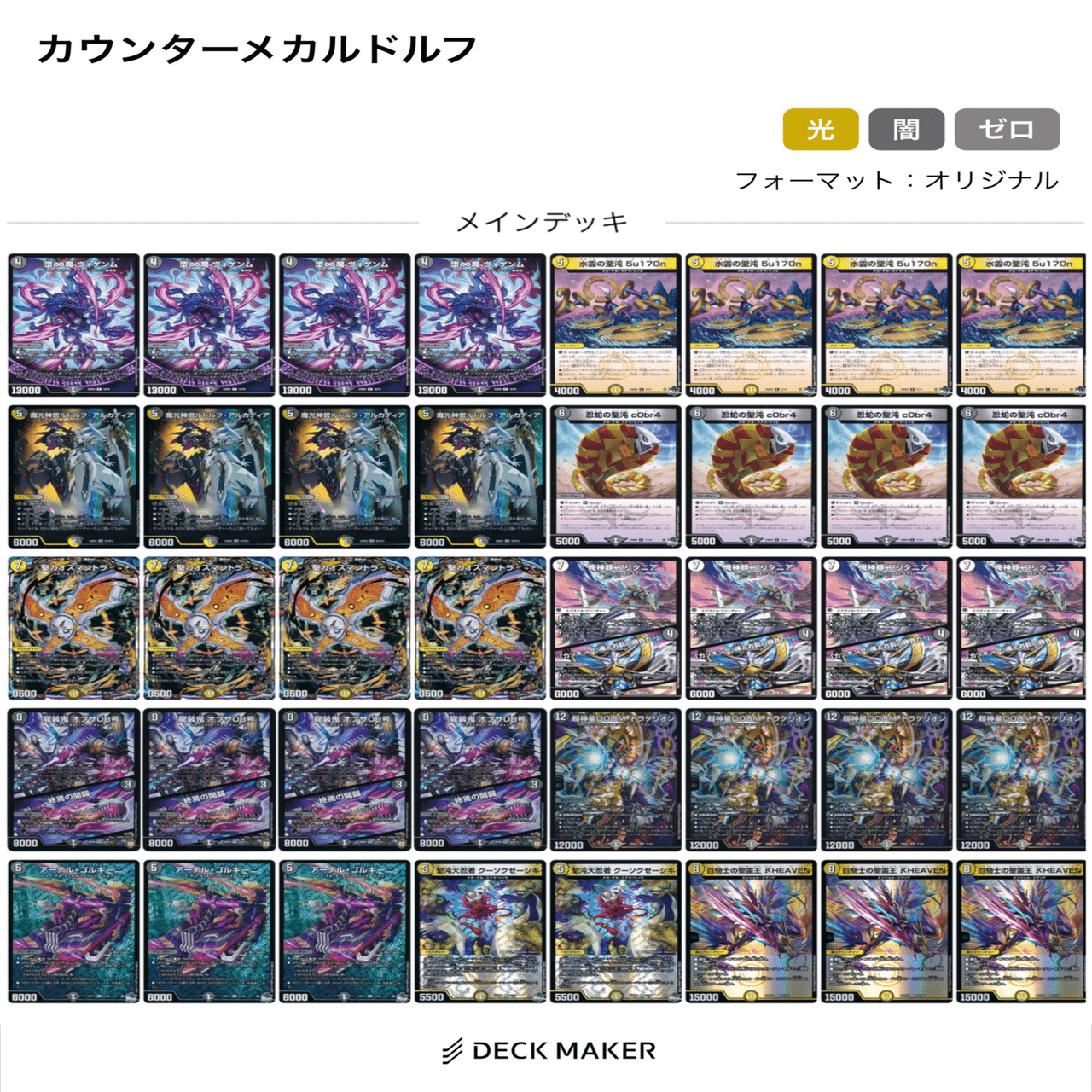 超CS福岡/群馬に向けて】新型ドロマールドルフ紹介｜ブライゼ