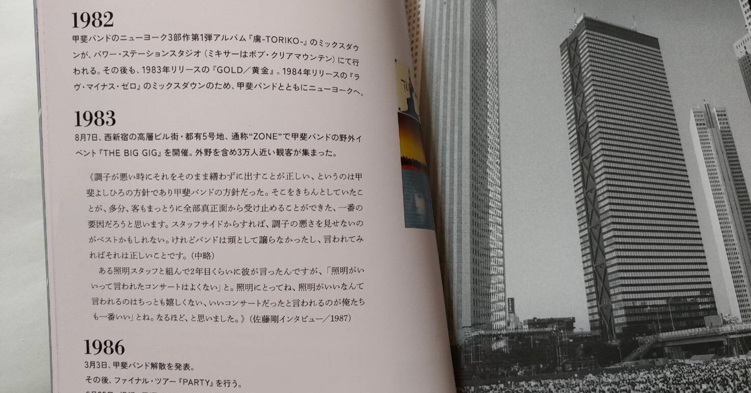 佐藤剛さんのこと｜サボタイ／和田靜香