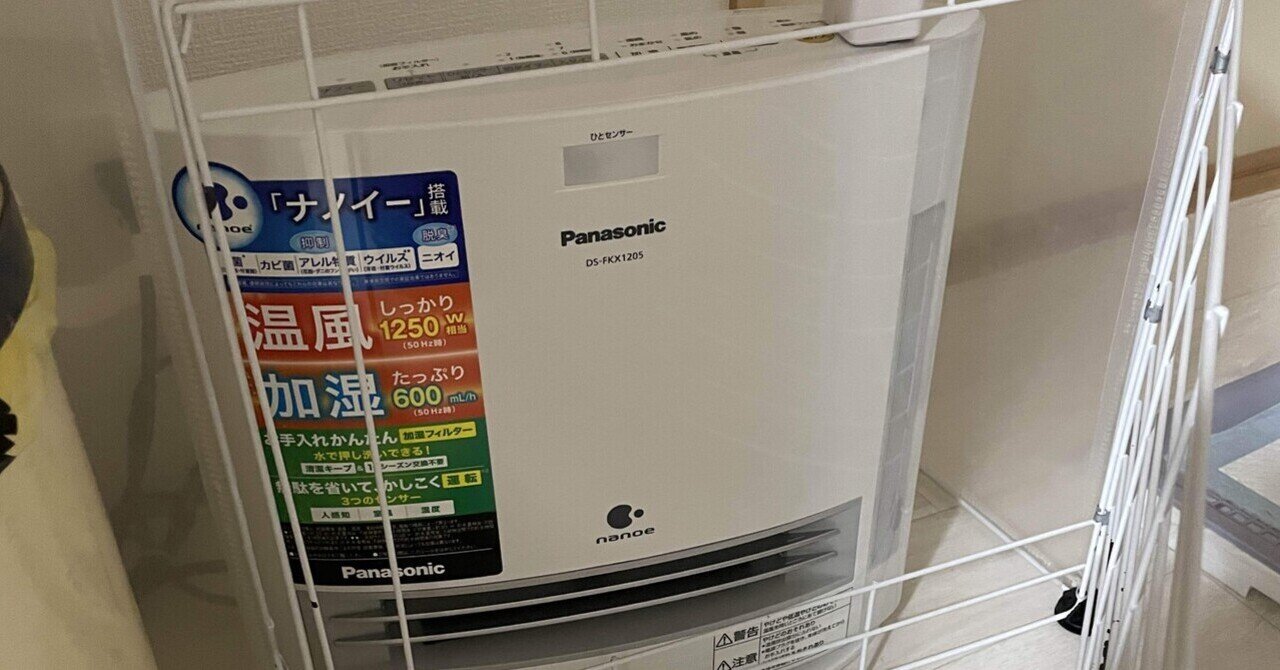 Panasonic DS-FKX1205-W セラミックファンヒーター-