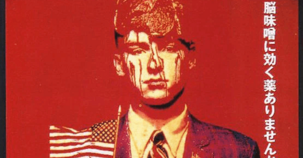 Ministryが日本のV系に与えた影響｜梅ヶ谷雄太