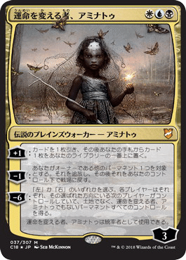 覆いを貫く者、アミナトゥ デッキ EDH 統率者 ベイルマーク