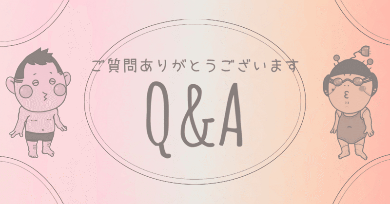 Q&A｜背泳ぎのキャッチが難しい・・・