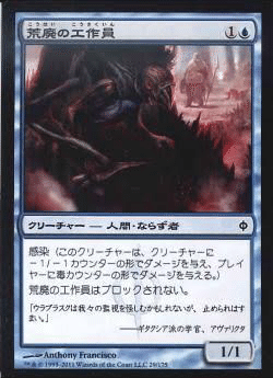 パウパー　感染　デッキ Infect Deck for Magic: the Gathering