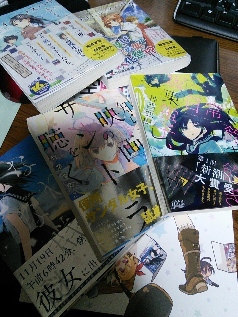 空想ラノベ読本 こんなラノベあったら買いたい ありめ Note 空想ラノベ読本 こんなラノベあったら買いたい ありめ Note