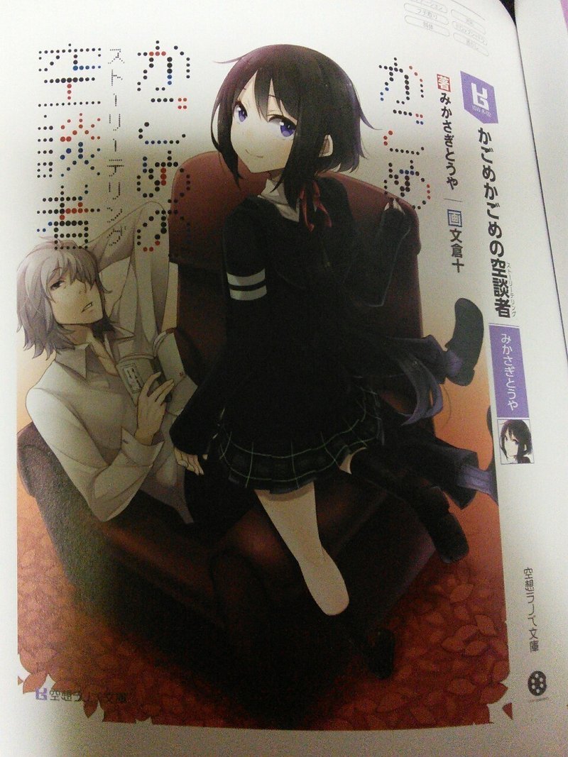 空想ラノベ読本 こんなラノベあったら買いたい ありめ Note