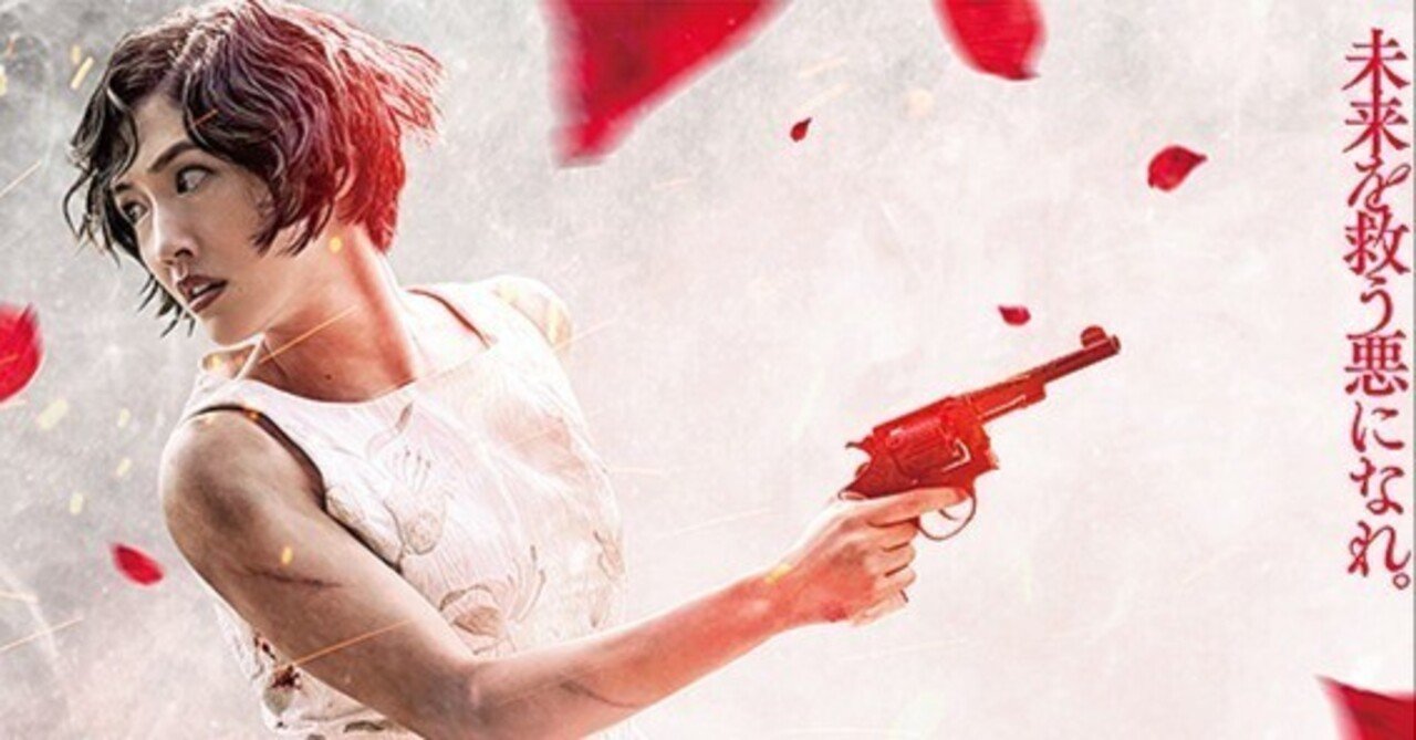 映画「リボルバー・リリー」芯のある役の綾瀬はるかと怒涛の銃