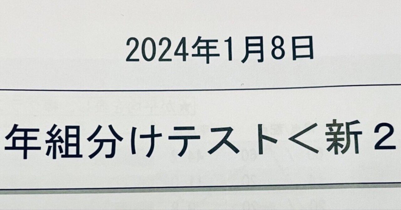 2022年7月【3年生】夏期講習のクラスが決まる!SAPIX小学部入室 2022年7月【3年生】夏期講習のクラスが決まる!SAPIX小学部入室