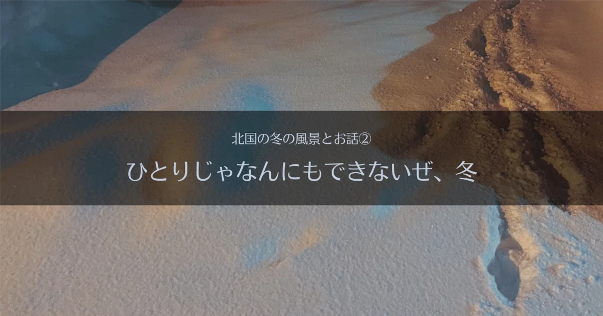 お話中の為返信できません。物置