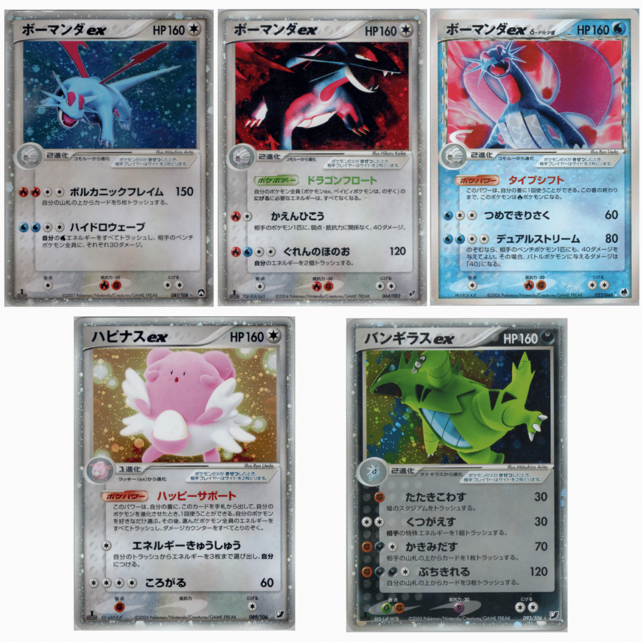 ポケモンカード adv pcg 75枚 ADV・PCG / プロモ