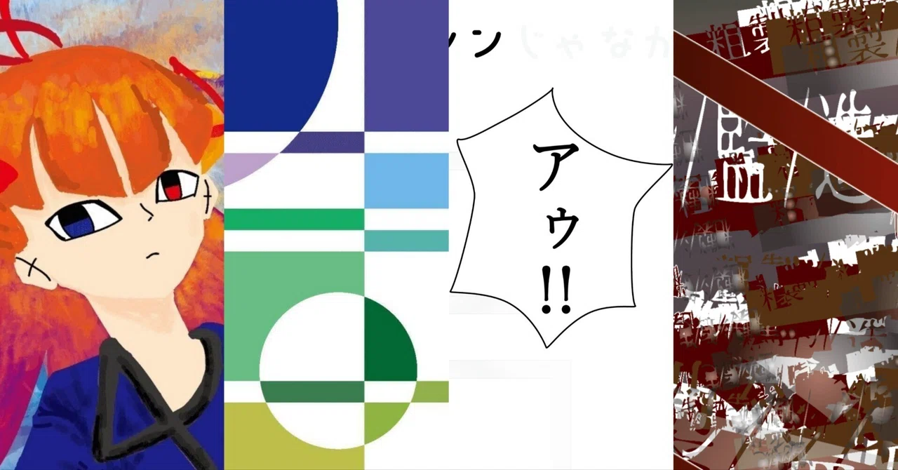 見出し画像