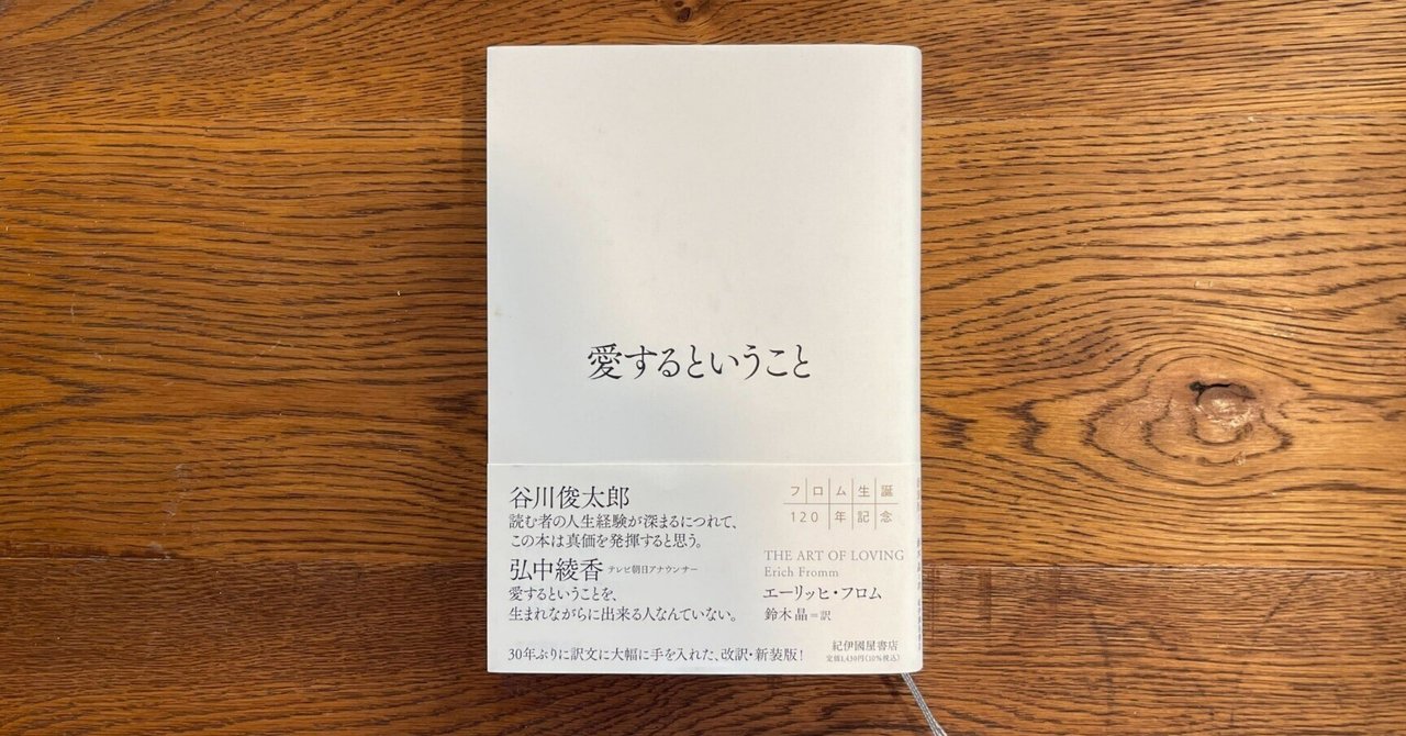 紀伊國屋書店】生きるということ&悪について 2冊セット