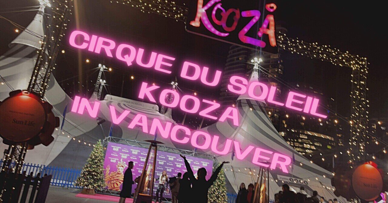 ガエーゴスバンクーバーハーバーシルクスクリーン