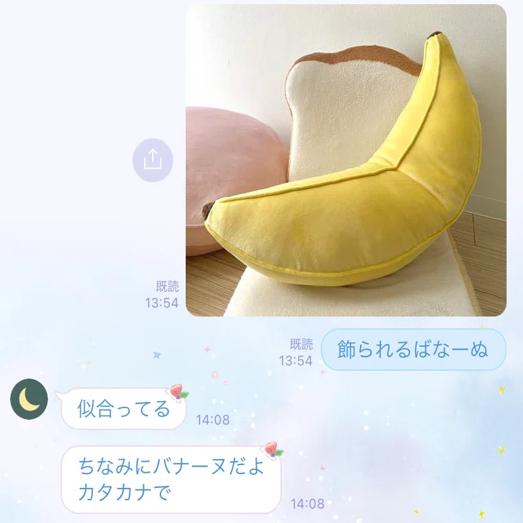 バナナクッション｜やわもち