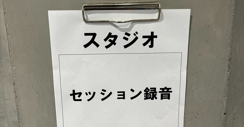 廃園のトロンボーン覚書