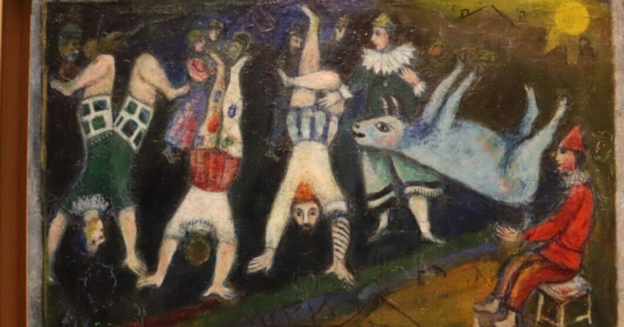 シャガール Marc Chagall マルク シャガール 緑色の鳥 Galerie Maeght Juin