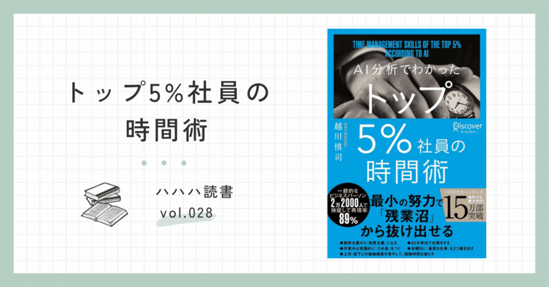 【時間術】最小の努力で自分時間を作り出す方法を考えてみた