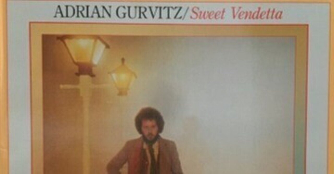 Adrian Gurvitz「Sweet Vendetta」(1979)｜音楽の杜