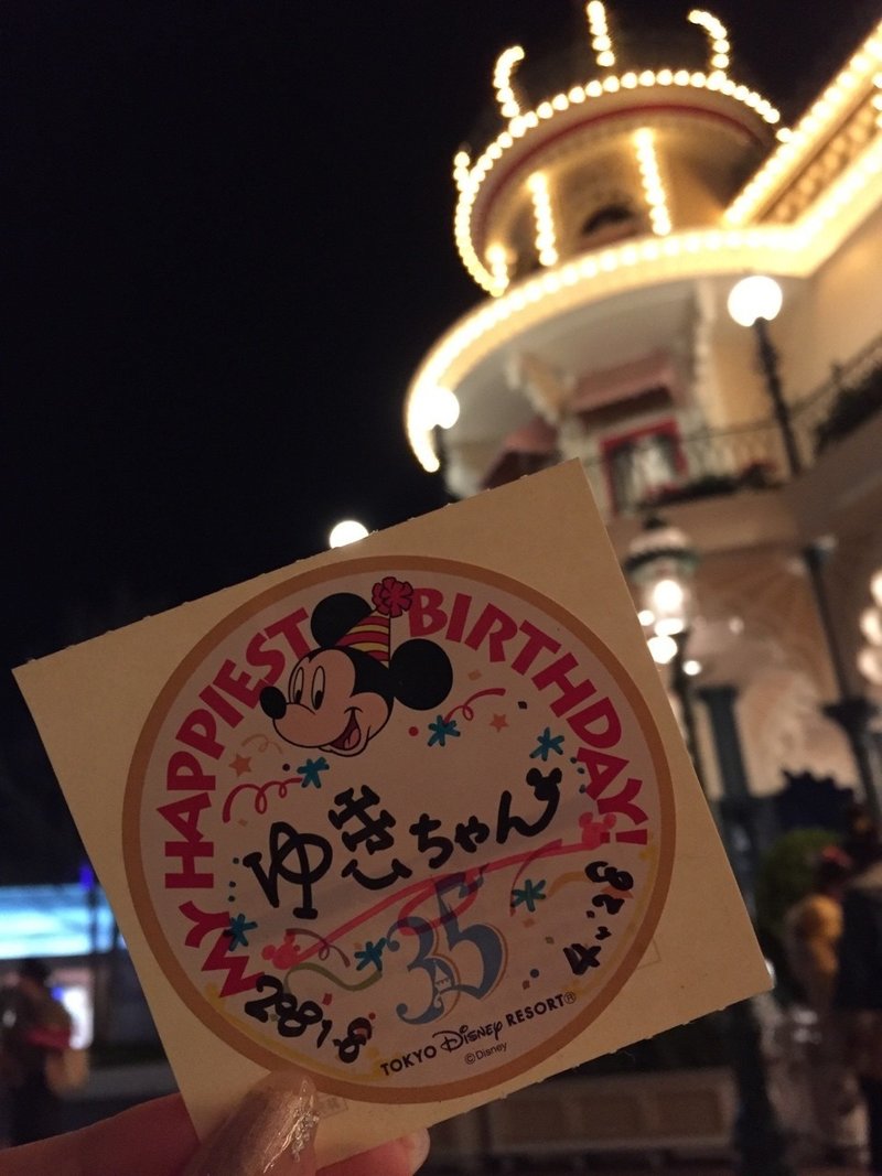 子連れディズニーの歩きかた ランド編 みやけ ミーキャリ受付の人 Note 子連れディズニーの歩きかた ランド編 みやけ ミーキャリ受付の人 Note