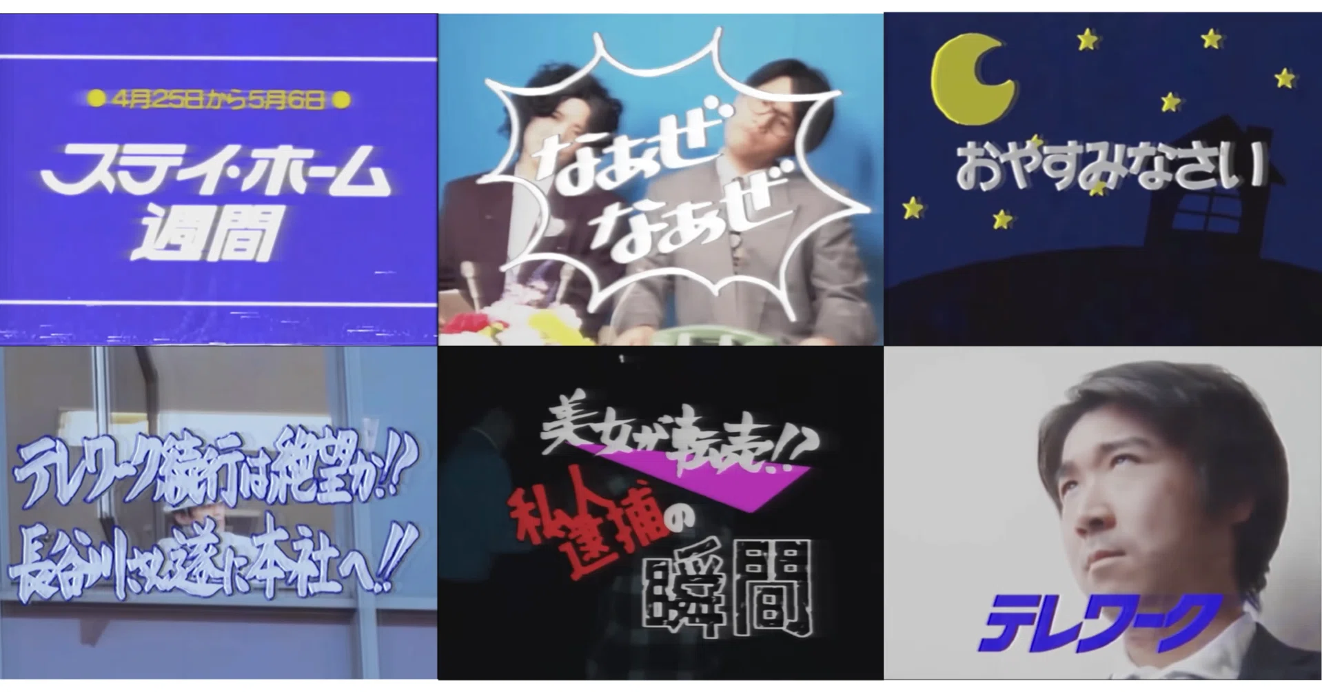絶妙な古さの秘密とは?! フィルムエストの映像を文字から深掘り 絶妙な古さの秘密とは?! フィルムエストの映像を文字から深掘り