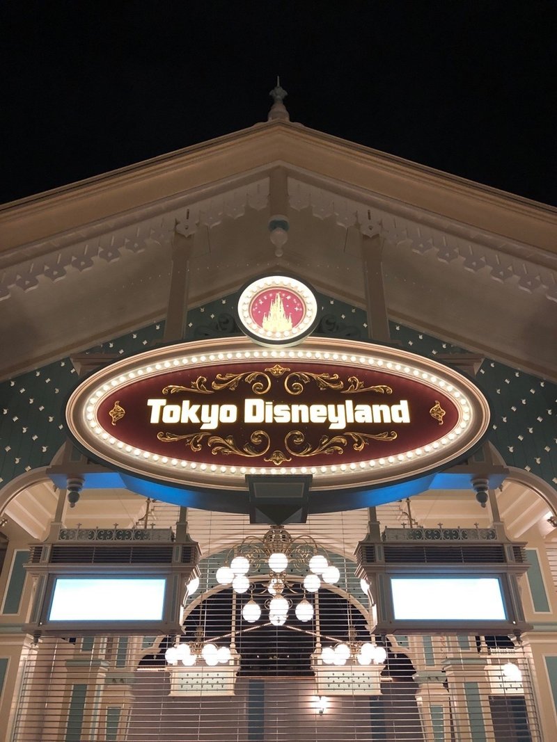 子連れディズニーの歩きかた ランド編 みやけ ミーキャリ受付の人 Note 子連れディズニーの歩きかた ランド編 みやけ ミーキャリ受付の人 Note