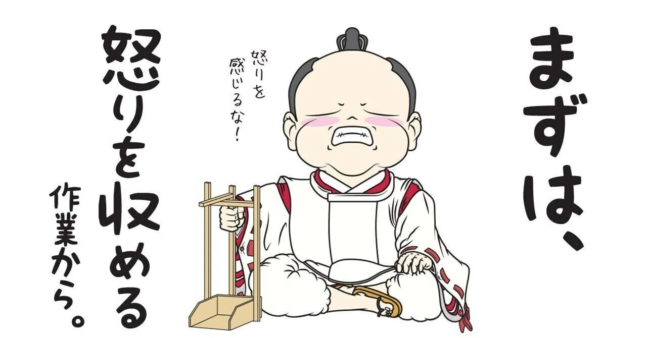 短気 は 損気