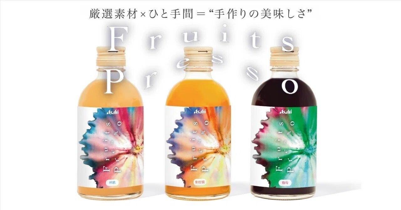 アサヒ飲料さまのパッケージデザインを共創しました！｜Wemake