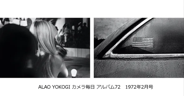 THE EYE FORGET ALAO YOKOGI｜ALAO YOKOGI 横木安良夫｜note