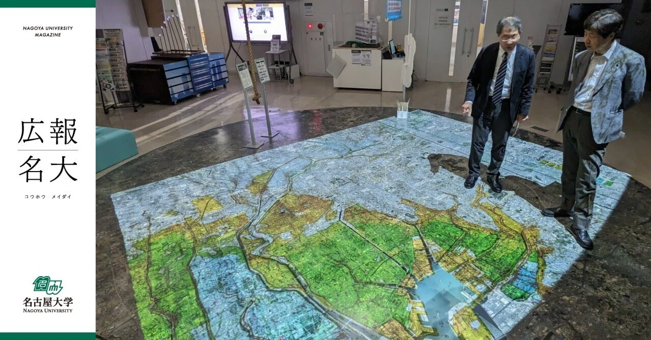 地域防災・減災の学術横断、産学官民の連携を目指して――名古屋大学