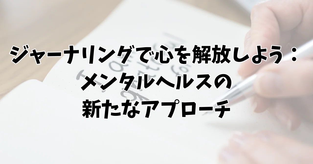 見出し画像
