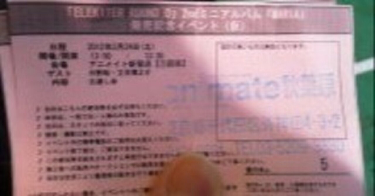 NouerA ファン お渡し会 トレカ 5/30 NouerA ファン お渡し会 トレカ 5/30 NouerA ファン お渡し会