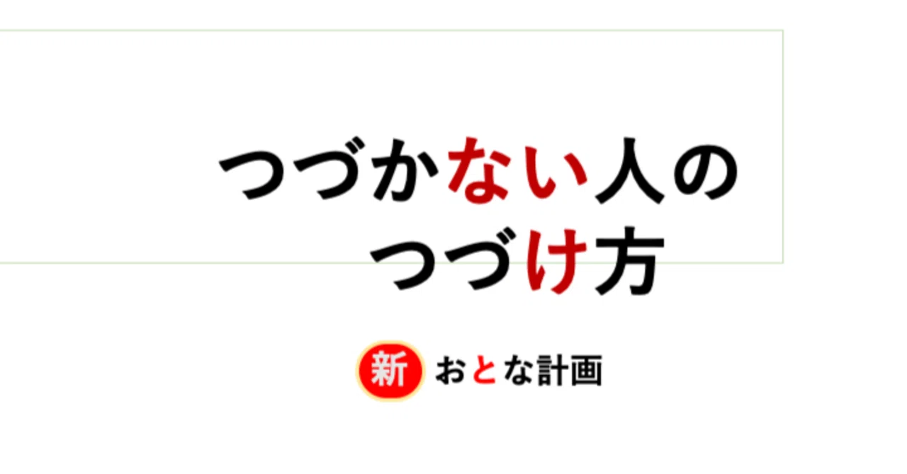 見出し画像