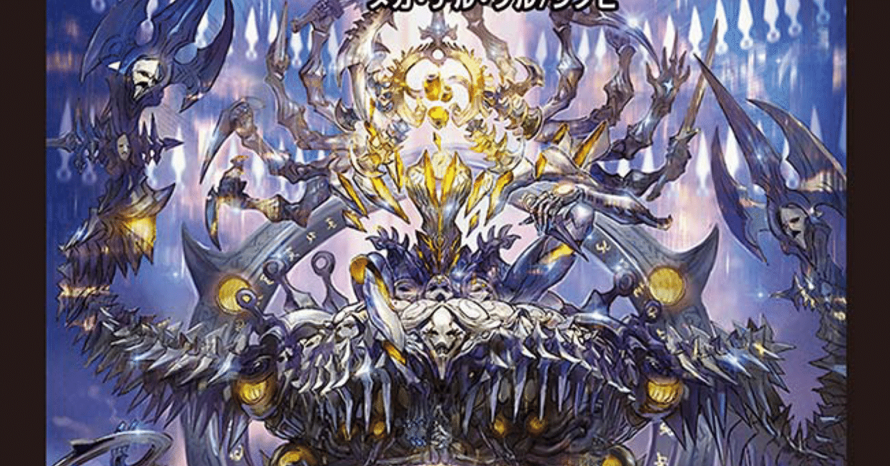 初心者向け種族デッキのススメ-メカ編【国士舘アニ研ブログ】｜国士舘