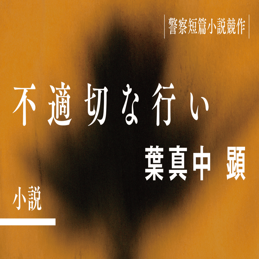 言葉責め 文字コラ 幼児 