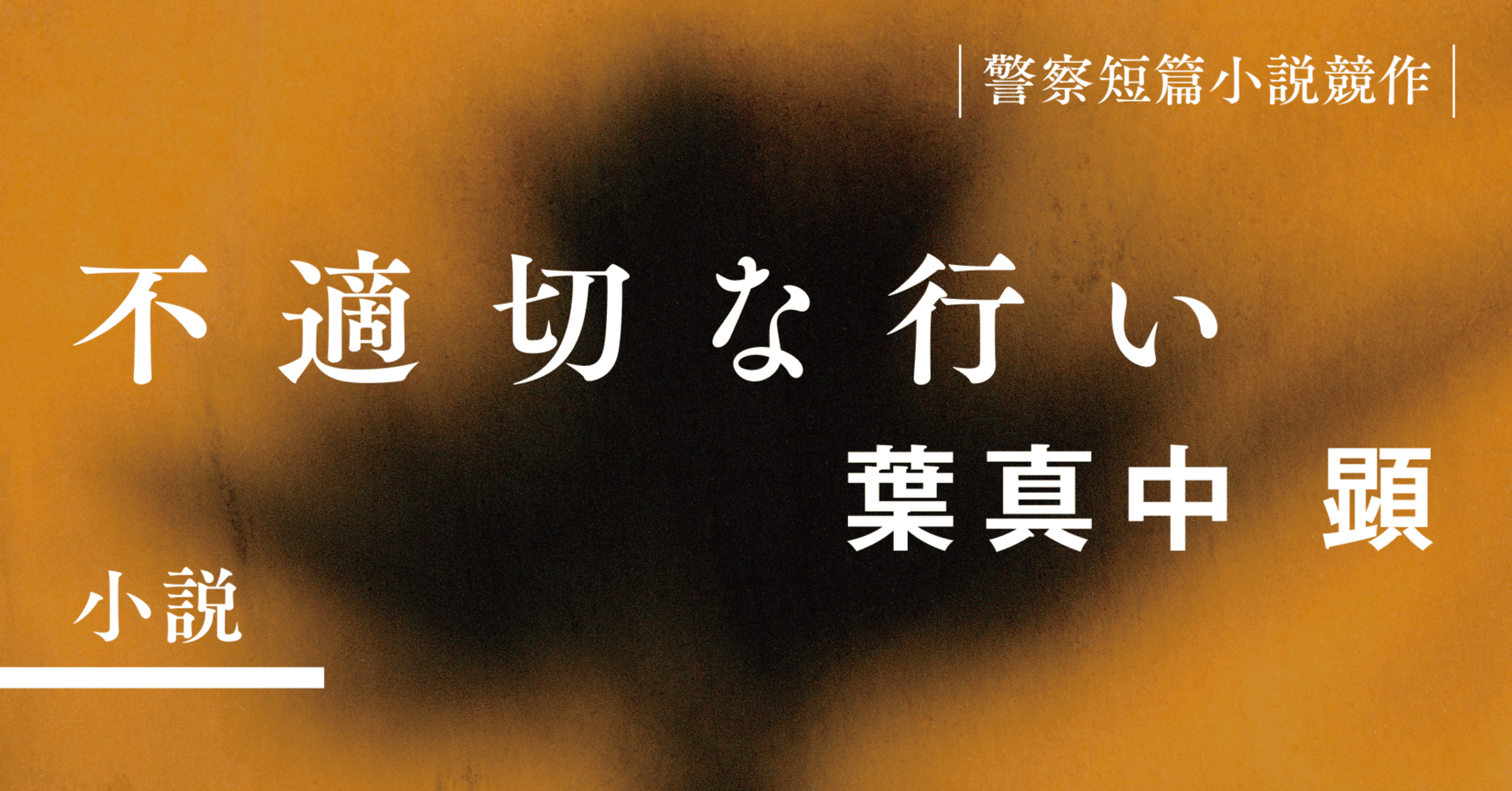 言葉責め 文字コラ 幼児