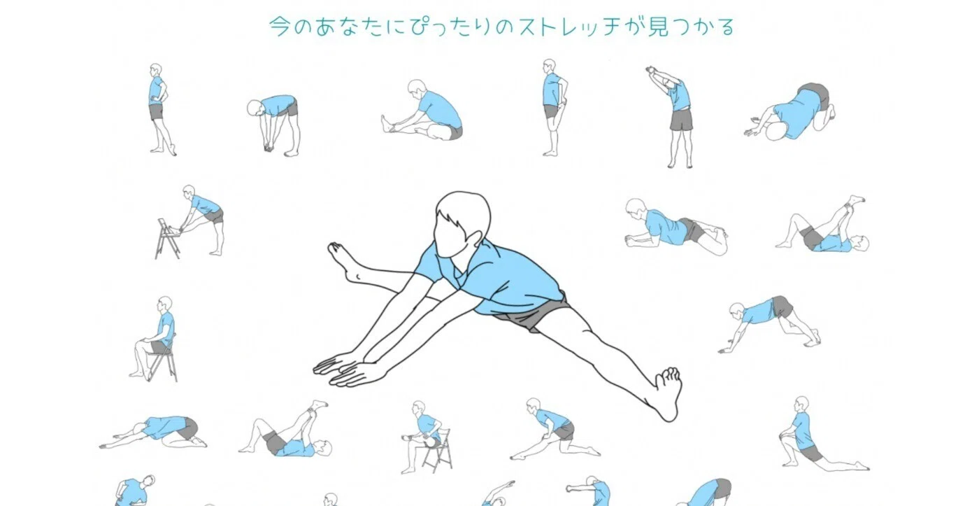 イラストでわかりやすいストレッチ大辞典｜鈴木 和孝