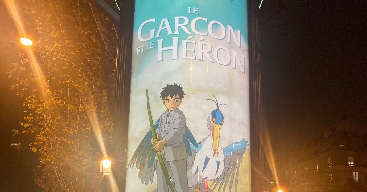 パリの「君たちはどう生きるか」のポスターはネタバレではなく、戦略だった｜よりみちコピーライター