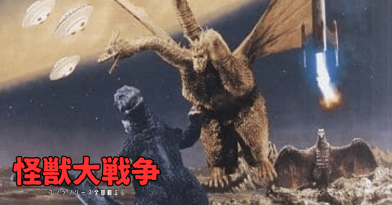 当時もの 特撮 松竹 映画 昆虫 戦争 ゴジラ 怪獣 ウルトラマン ポスター ウルトラマン倶楽部 怪獣大決戦 当時もの 特撮 松竹 映画 昆虫