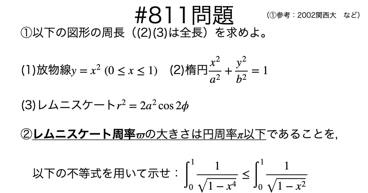円と楕円の世界 ジオイドとは何か？ [前編]｜衛星測位入門｜みちびき（準天頂