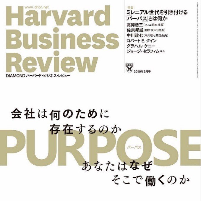 Harvard Business Review 2018年5月-2019年4月 ビジネス・経済 Harvard Business Review 2018年5月-2019年4月 ビジネス・経済