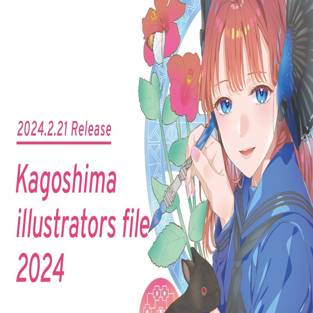 kagoshima illustrators file2024発行します｜竹添 星児