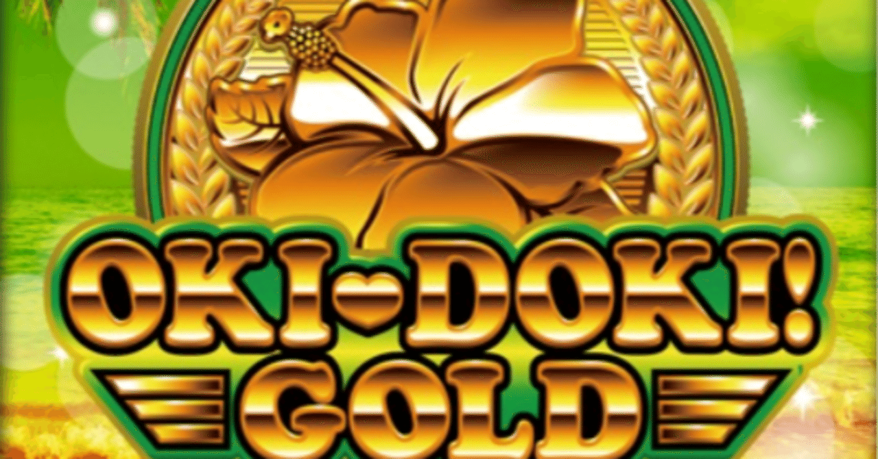 鶴見UNO】増台した「沖ドキGOLD」が全台系！「鶴見UNO」の入替は新台